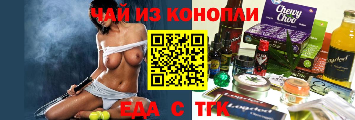 Cannafood марихуана  Вход с VPN  Нефтекамск 