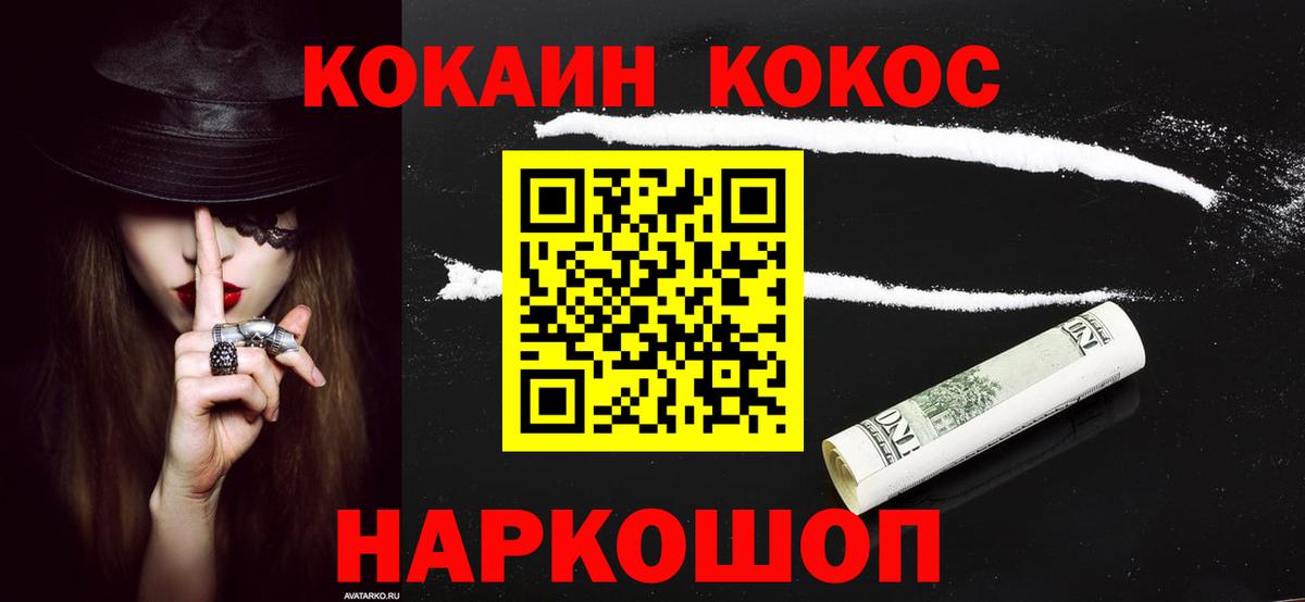 COCAIN Columbia  Cocaine  Нефтекамск  Вход с VPN  COCAIN Колумбийский 