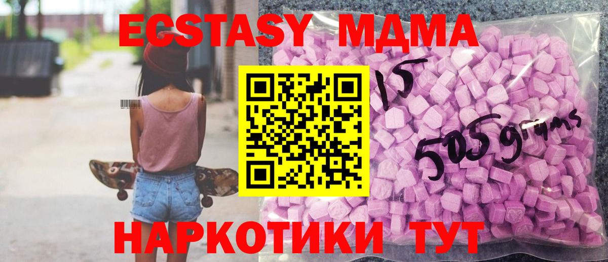 ЭКСТАЗИ диски Нефтекамск