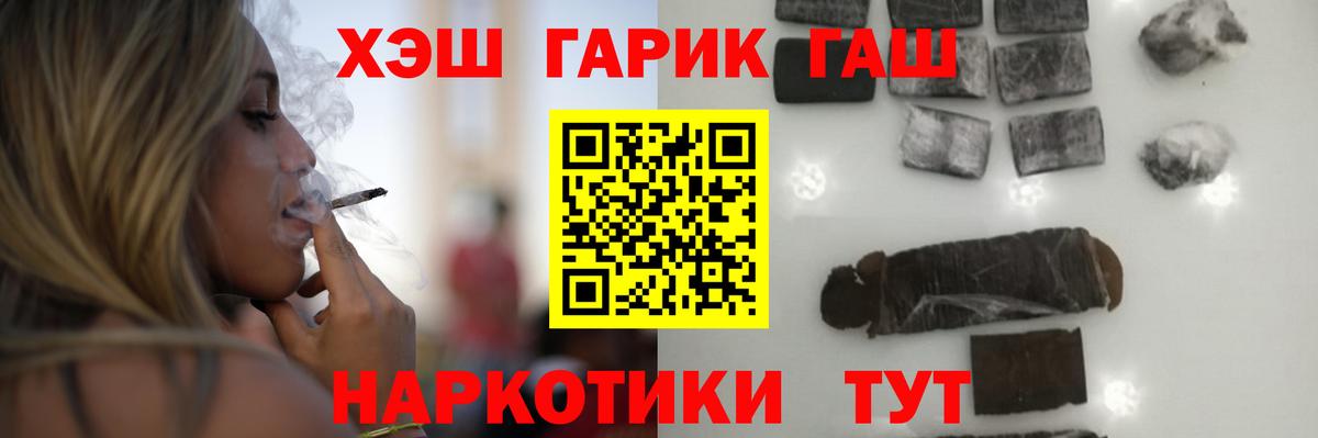 Гашиш Premium Нефтекамск