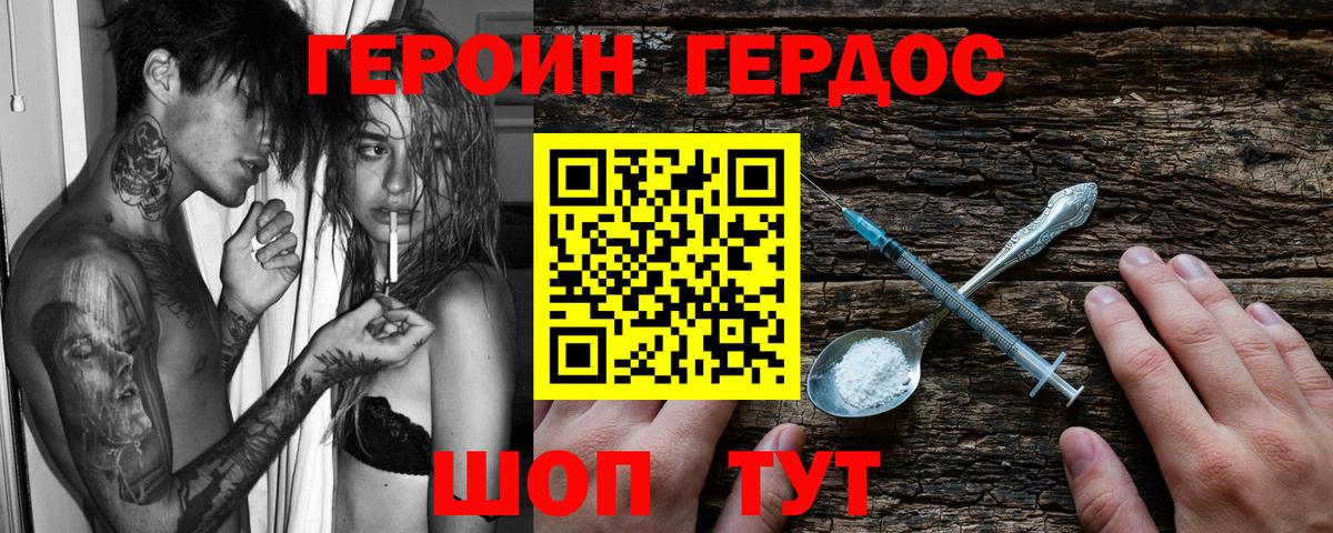 Нефтекамск  Героин Афган  Вход с VPN 