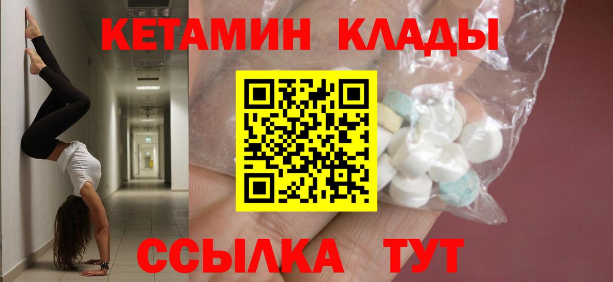 КЕТАМИН ketamine  Вход с VPN  КЕТАМИН VHQ  дарк нет как зайти  Нефтекамск 