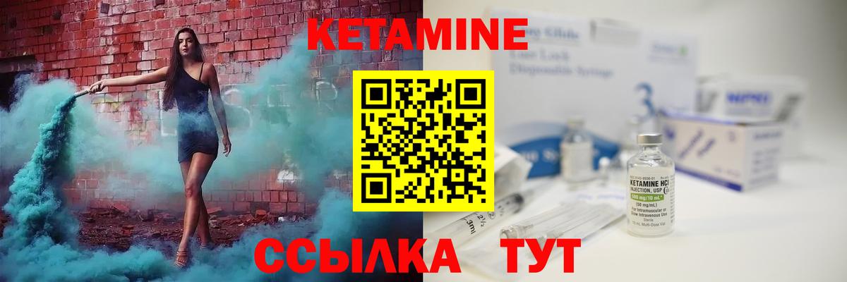 КЕТАМИН ketamine Нефтекамск