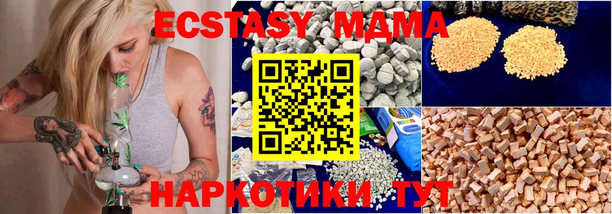МДМА crystal  Вход с VPN  МДМА кристаллы  Нефтекамск 