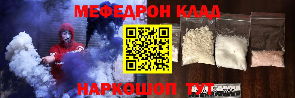 Меф мука Нефтекамск