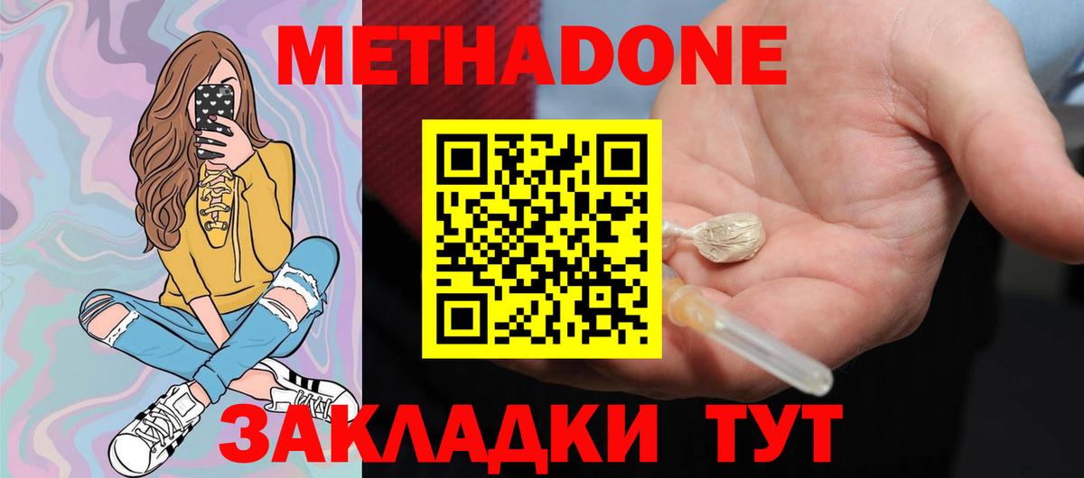 Метадон methadone  Вход с VPN  кракен ССЫЛКА  Метадон VHQ  Нефтекамск 