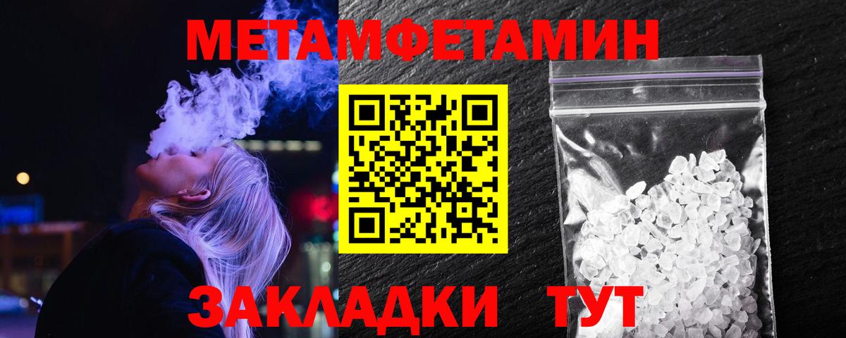 Метамфетамин винт Нефтекамск