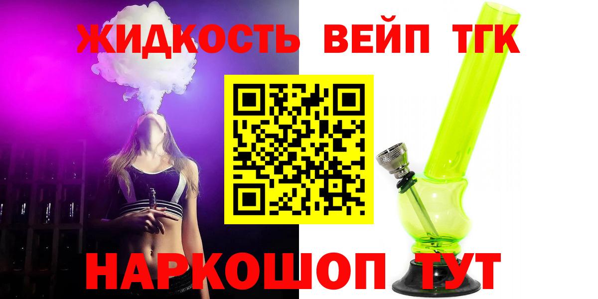 дарнет шоп  Дистиллят ТГК концентрат  Вход с VPN  Нефтекамск  ТГК вейп с тгк 